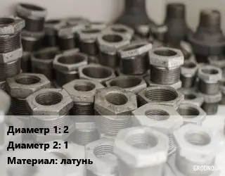 Футорка 2"х1" латунь